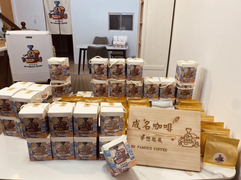 成名咖啡烘焙空間中的烘豆賽熟豆展示與品牌識別